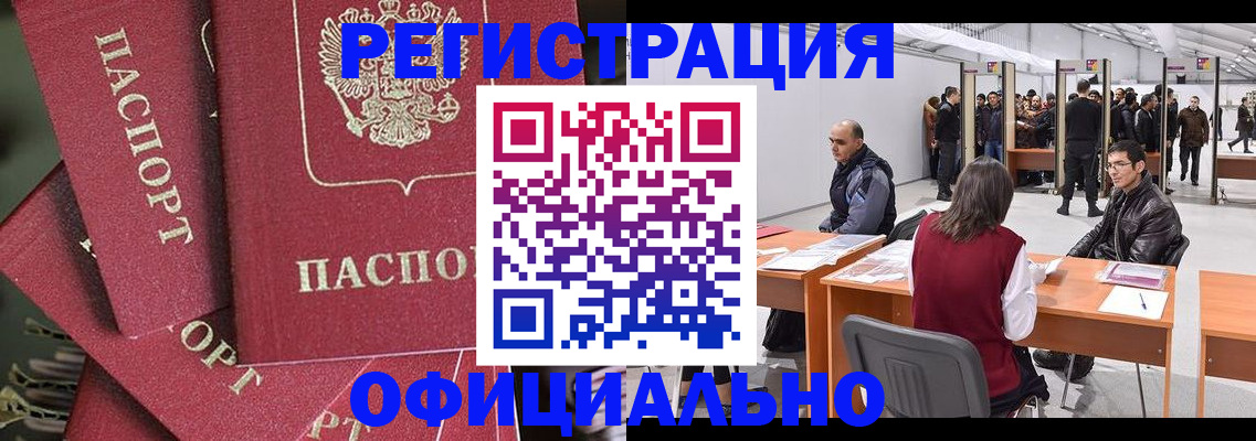 прописка для кредита в Соколе