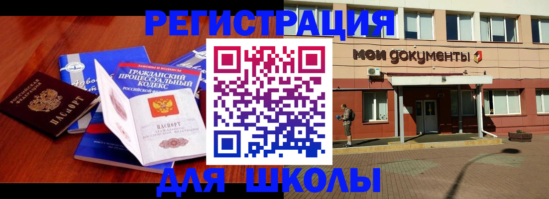 прописка в квартире в Соколе